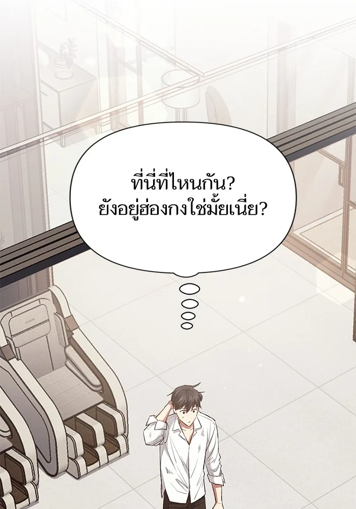 My S-Class Hunters (The S-Classes That I Raised) ตอนที่ 120 หน้า 30