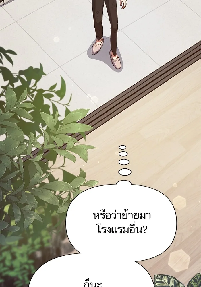 My S-Class Hunters (The S-Classes That I Raised) ตอนที่ 120 หน้า 31