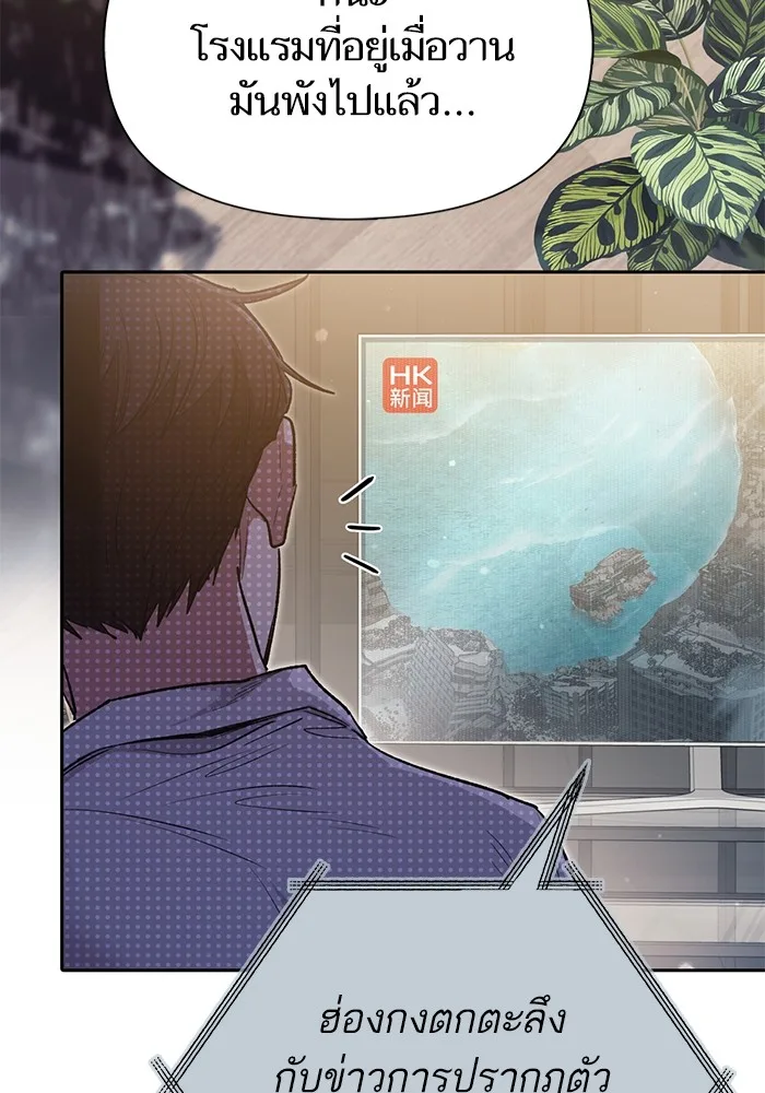 My S-Class Hunters (The S-Classes That I Raised) ตอนที่ 120 หน้า 32