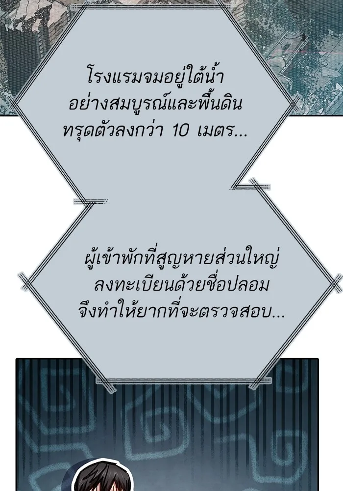 My S-Class Hunters (The S-Classes That I Raised) ตอนที่ 120 หน้า 34