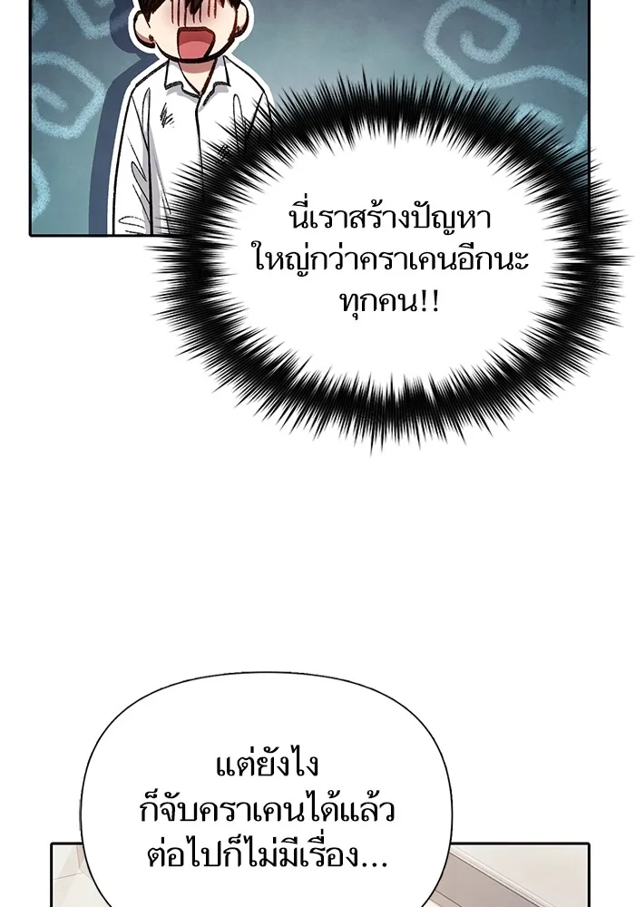 My S-Class Hunters (The S-Classes That I Raised) ตอนที่ 120 หน้า 35