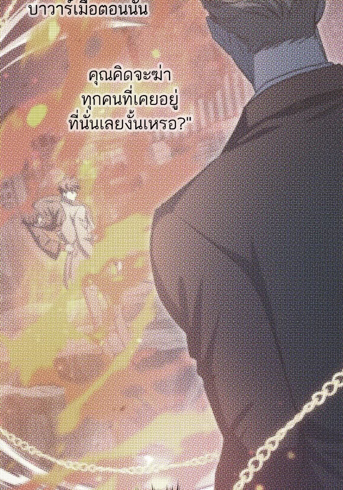 My S-Class Hunters (The S-Classes That I Raised) ตอนที่ 120 หน้า 39