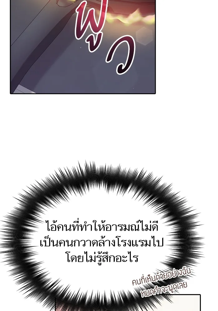 My S-Class Hunters (The S-Classes That I Raised) ตอนที่ 120 หน้า 42