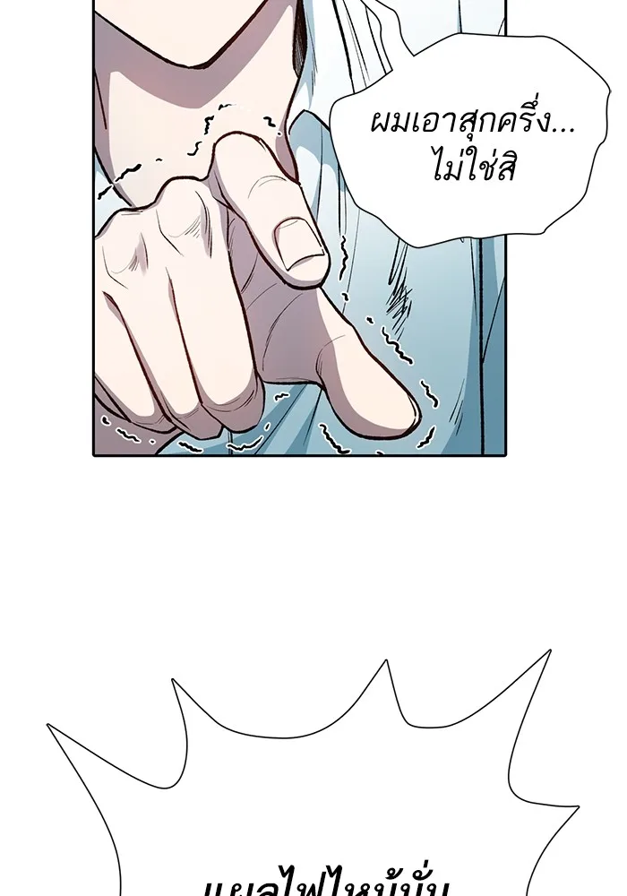 My S-Class Hunters (The S-Classes That I Raised) ตอนที่ 120 หน้า 49