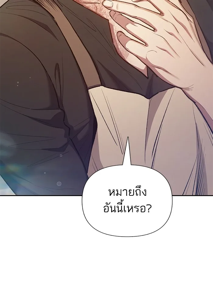 My S-Class Hunters (The S-Classes That I Raised) ตอนที่ 120 หน้า 51