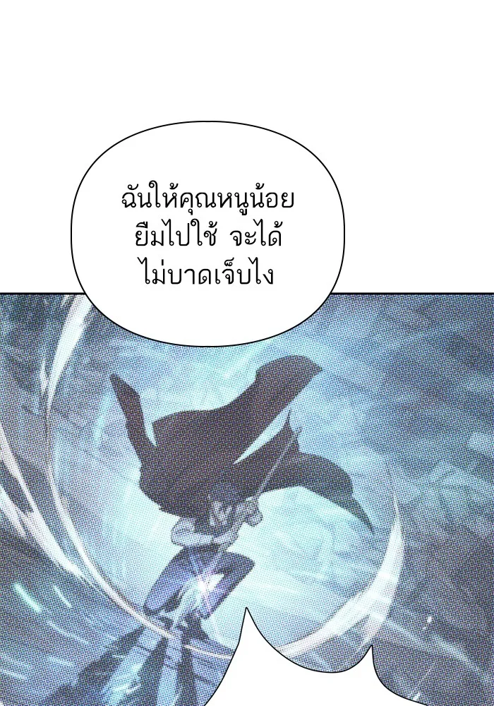 My S-Class Hunters (The S-Classes That I Raised) ตอนที่ 120 หน้า 54