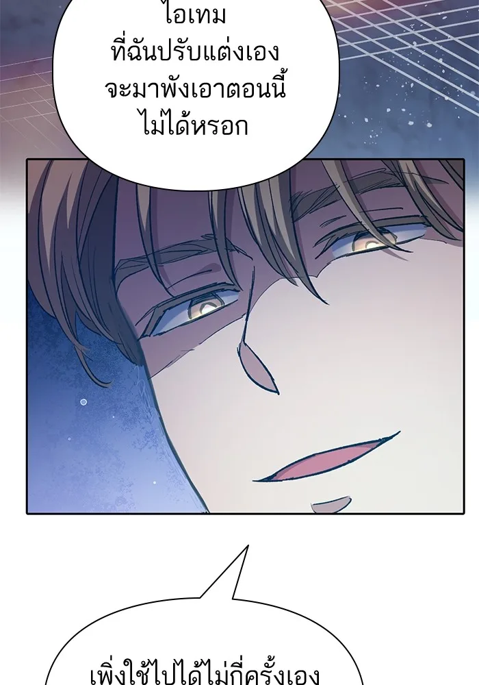 My S-Class Hunters (The S-Classes That I Raised) ตอนที่ 120 หน้า 63