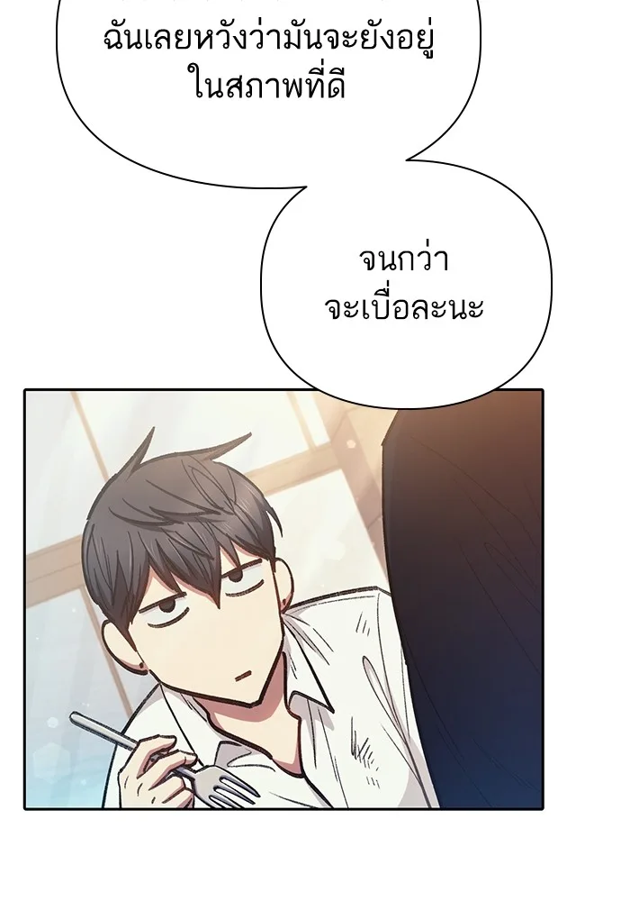 My S-Class Hunters (The S-Classes That I Raised) ตอนที่ 120 หน้า 64