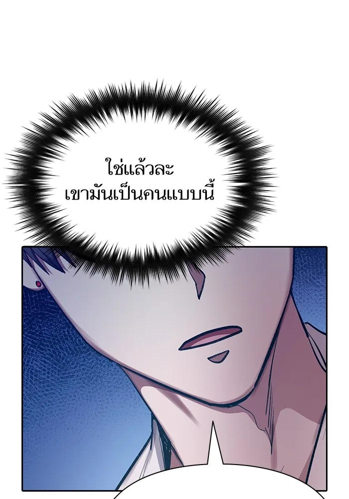 My S-Class Hunters (The S-Classes That I Raised) ตอนที่ 120 หน้า 65