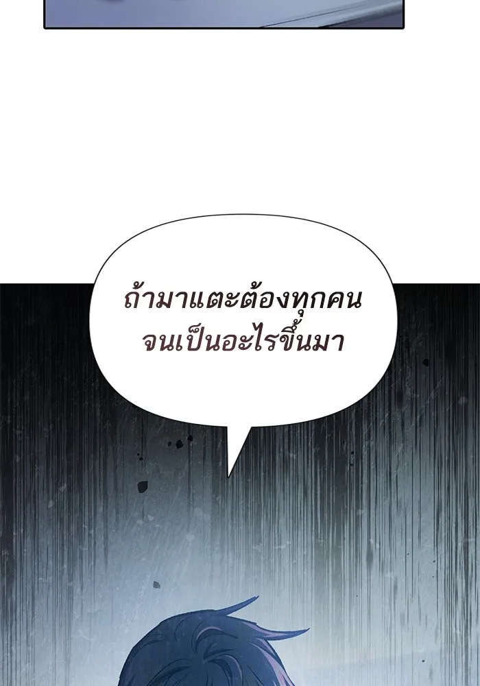 My S-Class Hunters (The S-Classes That I Raised) ตอนที่ 120 หน้า 68