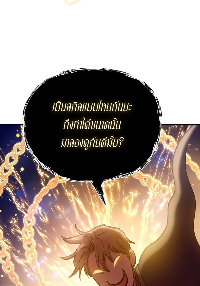 My S-Class Hunters (The S-Classes That I Raised) ตอนที่ 120 หน้า 72