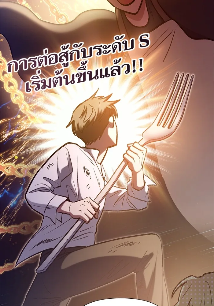 My S-Class Hunters (The S-Classes That I Raised) ตอนที่ 120 หน้า 73
