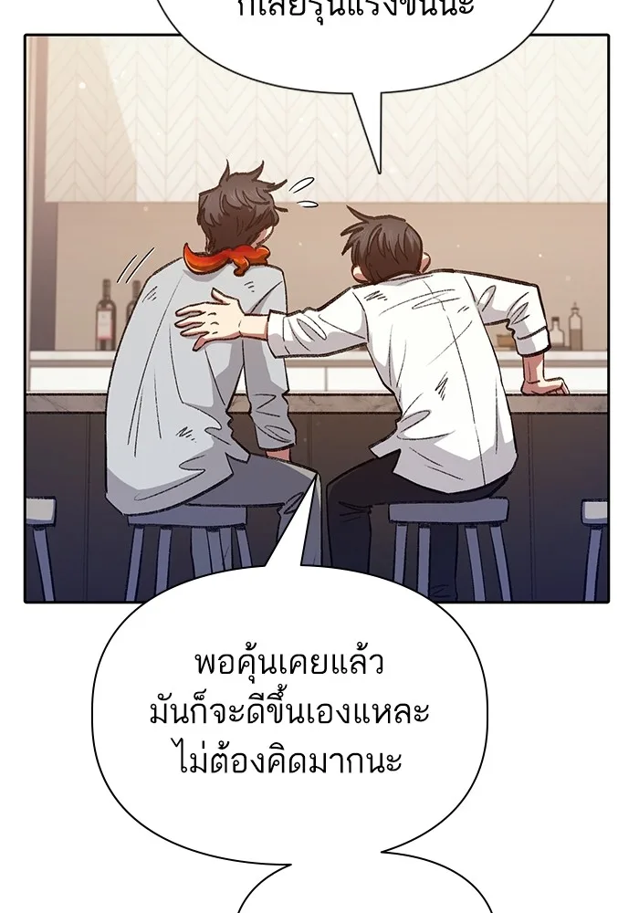 My S-Class Hunters (The S-Classes That I Raised) ตอนที่ 120 หน้า 92