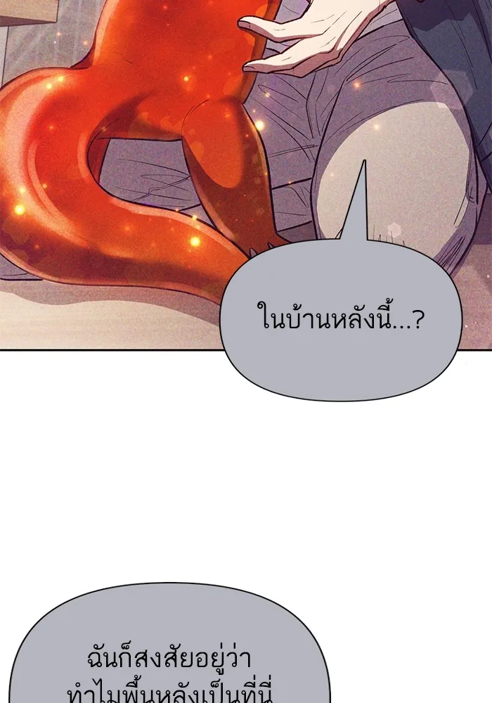 My S-Class Hunters (The S-Classes That I Raised) ตอนที่ 120 หน้า 96