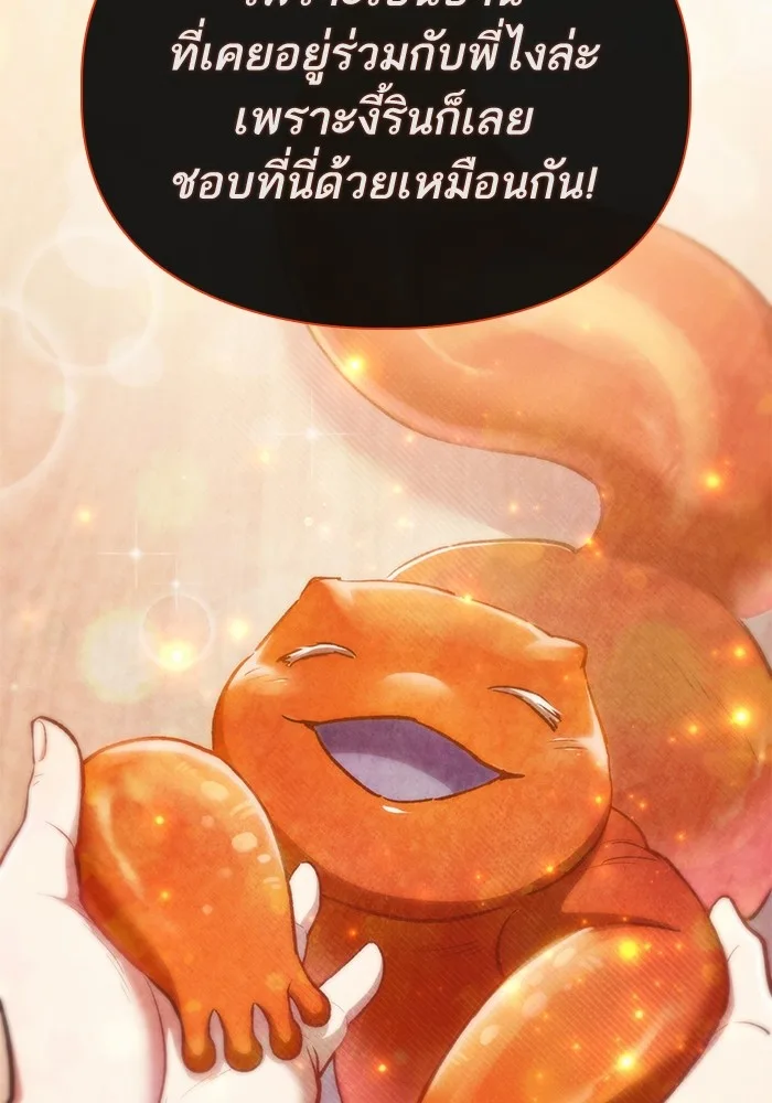 My S-Class Hunters (The S-Classes That I Raised) ตอนที่ 120 หน้า 99