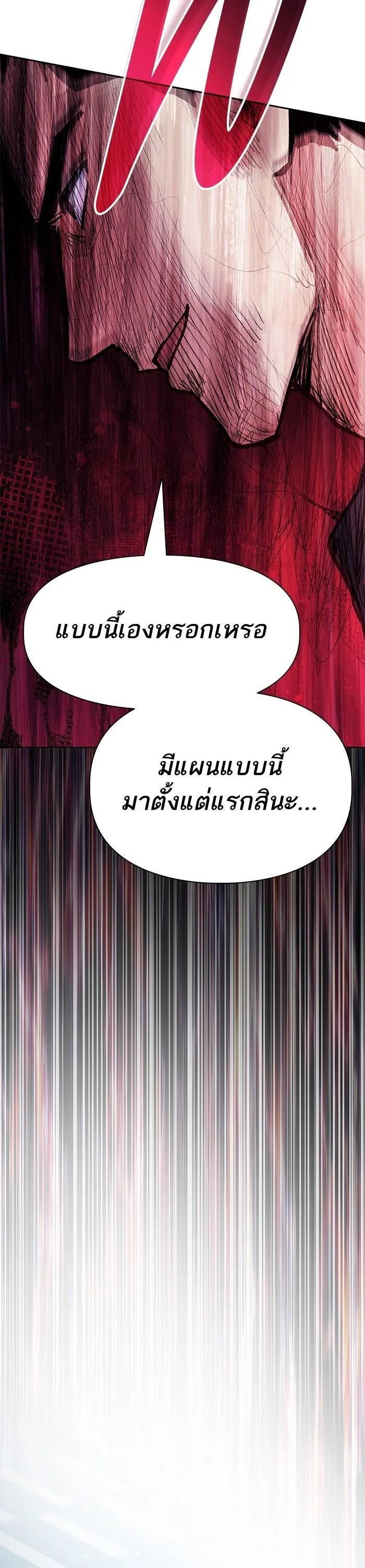 My S-Class Hunters (The S-Classes That I Raised) ตอนที่ 121 หน้า 34