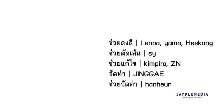 My S-Class Hunters (The S-Classes That I Raised) ตอนที่ 123 หน้า 45