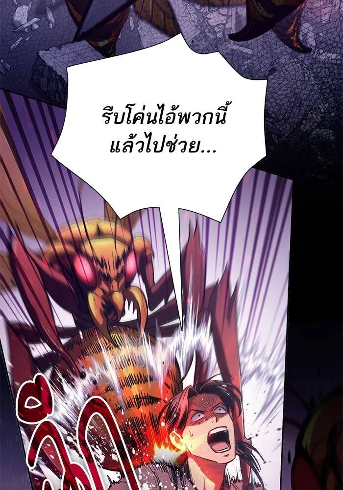 My S-Class Hunters (The S-Classes That I Raised) ตอนที่ 124 หน้า 10