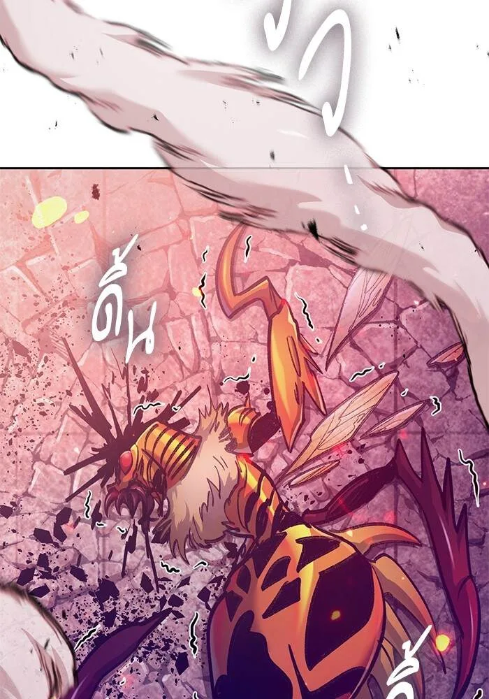 My S-Class Hunters (The S-Classes That I Raised) ตอนที่ 124 หน้า 142