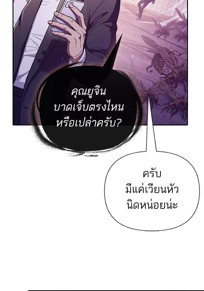 My S-Class Hunters (The S-Classes That I Raised) ตอนที่ 124 หน้า 152