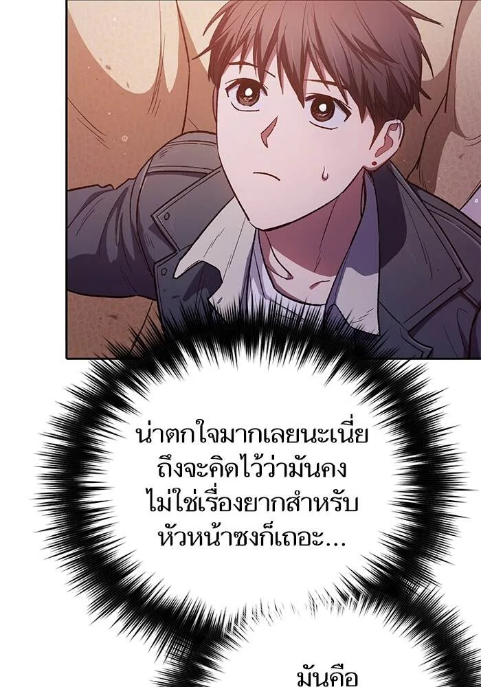 My S-Class Hunters (The S-Classes That I Raised) ตอนที่ 124 หน้า 153
