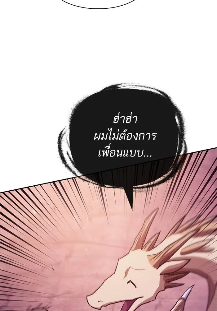 My S-Class Hunters (The S-Classes That I Raised) ตอนที่ 124 หน้า 158