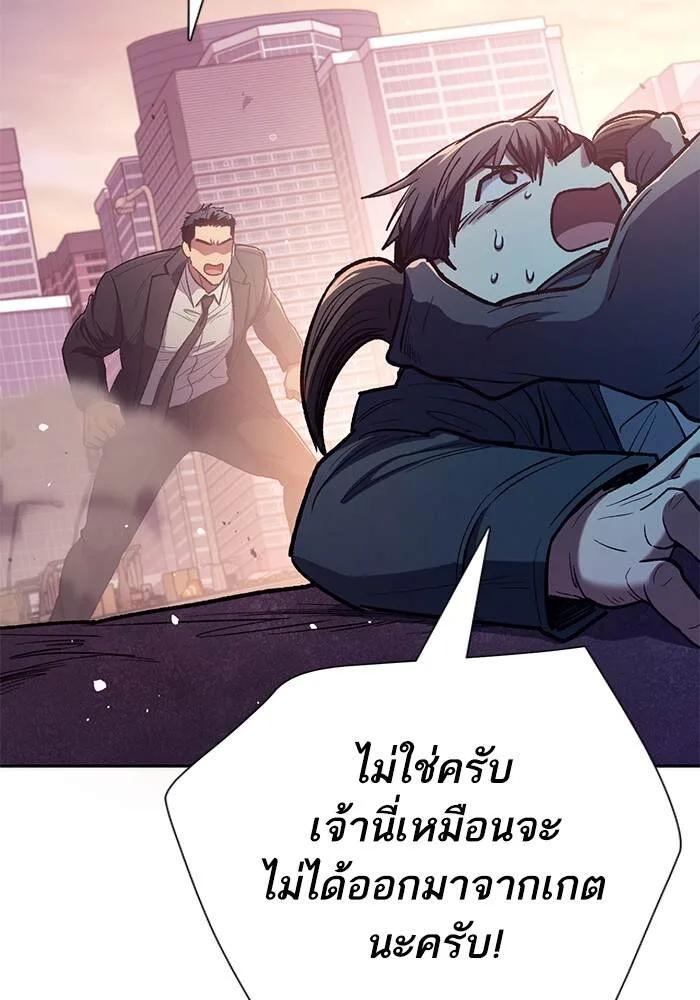 My S-Class Hunters (The S-Classes That I Raised) ตอนที่ 124 หน้า 169