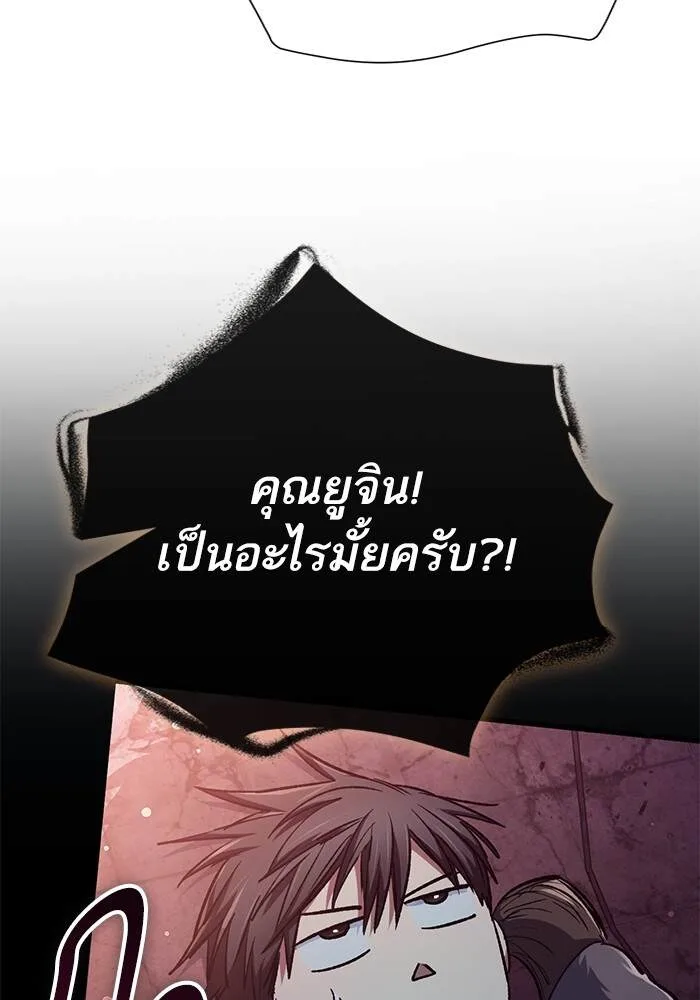 My S-Class Hunters (The S-Classes That I Raised) ตอนที่ 124 หน้า 170