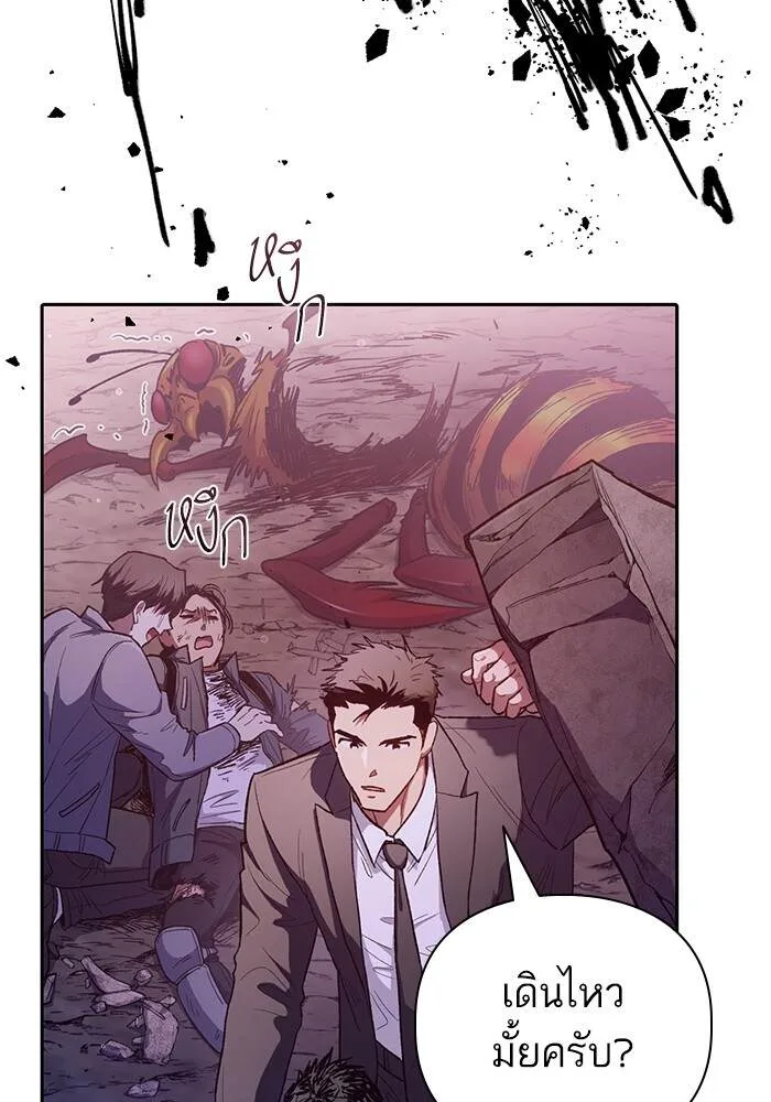 My S-Class Hunters (The S-Classes That I Raised) ตอนที่ 124 หน้า 19