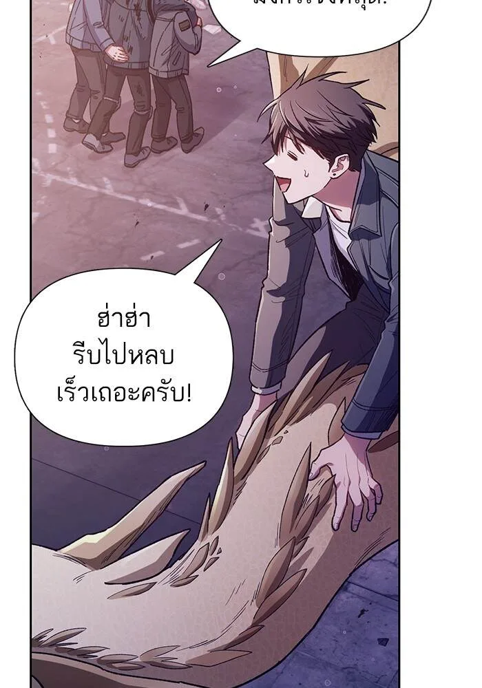 My S-Class Hunters (The S-Classes That I Raised) ตอนที่ 124 หน้า 25