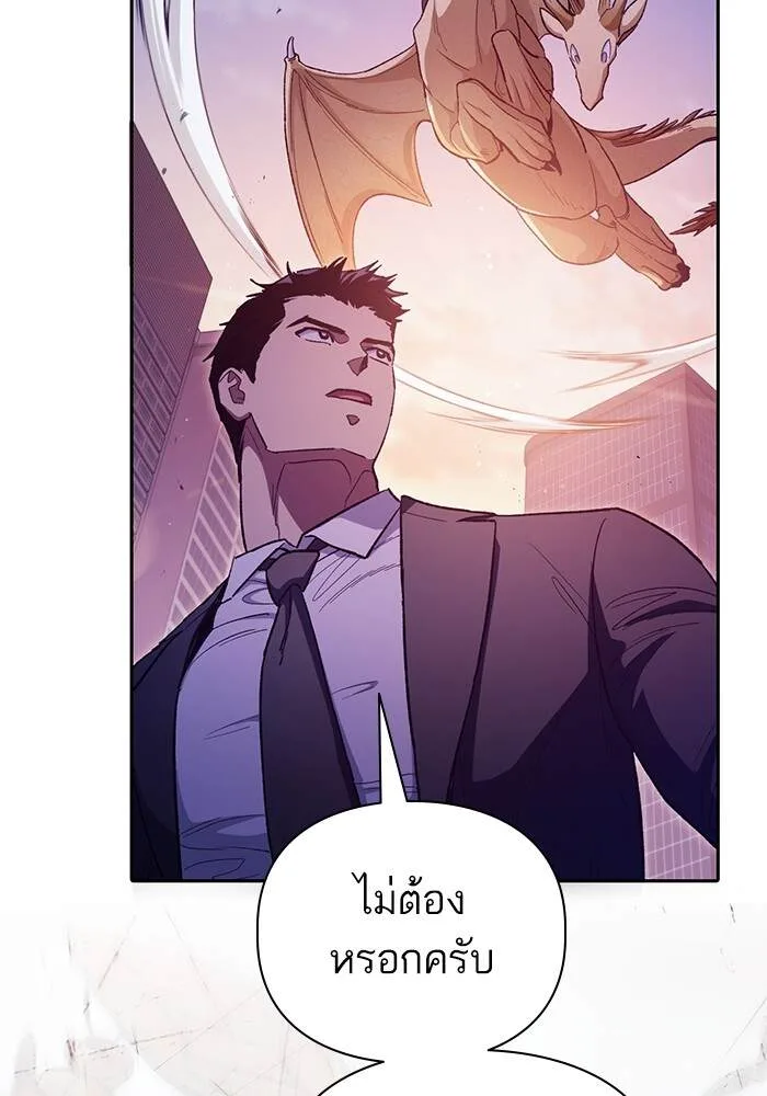 My S-Class Hunters (The S-Classes That I Raised) ตอนที่ 124 หน้า 27