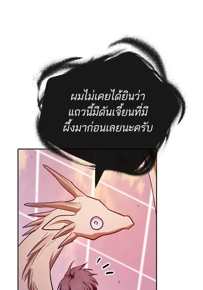 My S-Class Hunters (The S-Classes That I Raised) ตอนที่ 124 หน้า 40