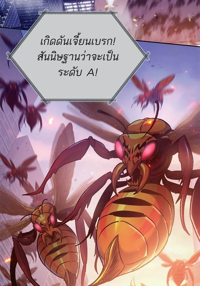 My S-Class Hunters (The S-Classes That I Raised) ตอนที่ 124 หน้า 5