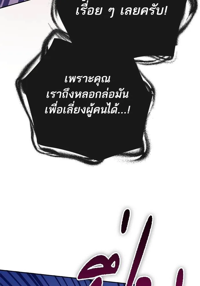 My S-Class Hunters (The S-Classes That I Raised) ตอนที่ 124 หน้า 52
