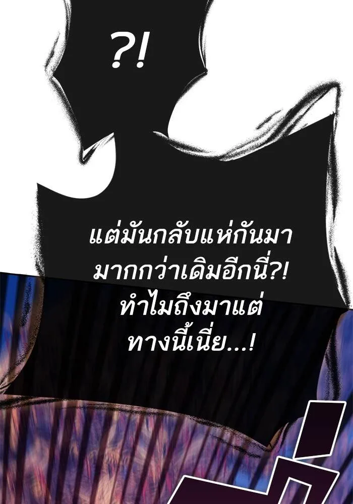 My S-Class Hunters (The S-Classes That I Raised) ตอนที่ 124 หน้า 56