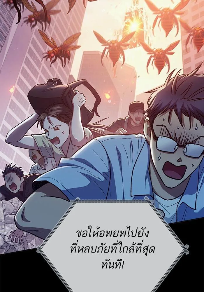 My S-Class Hunters (The S-Classes That I Raised) ตอนที่ 124 หน้า 6
