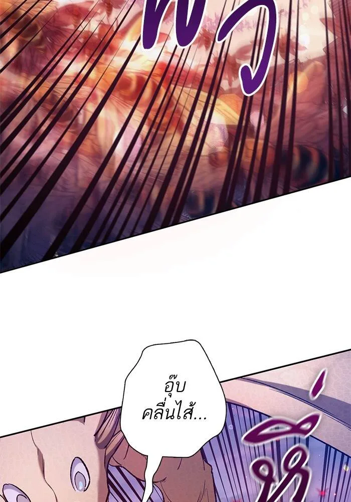 My S-Class Hunters (The S-Classes That I Raised) ตอนที่ 124 หน้า 60