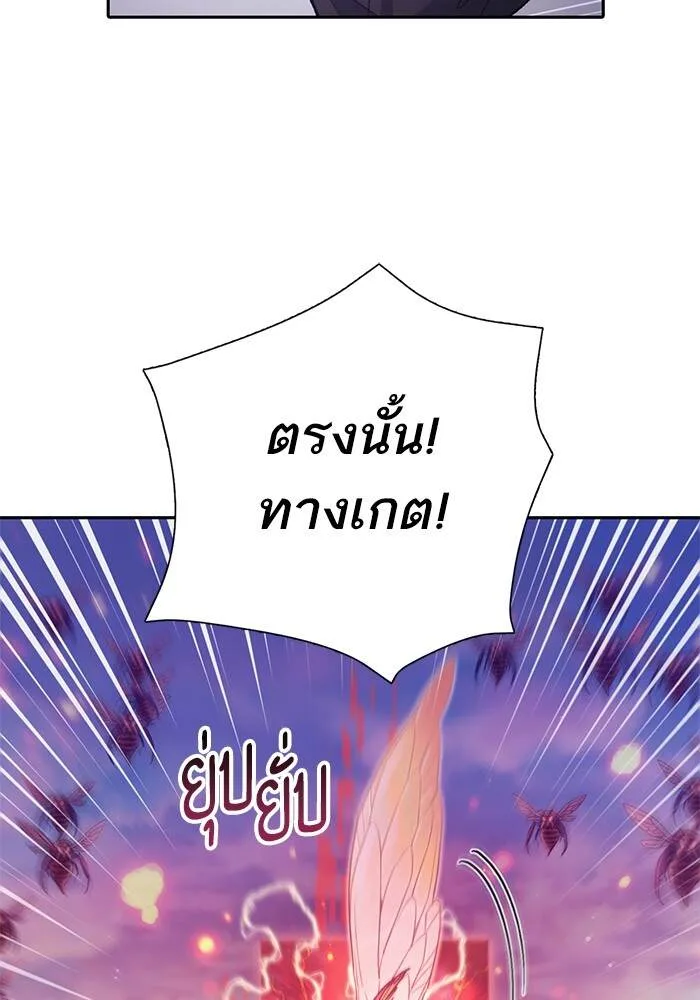 My S-Class Hunters (The S-Classes That I Raised) ตอนที่ 124 หน้า 64