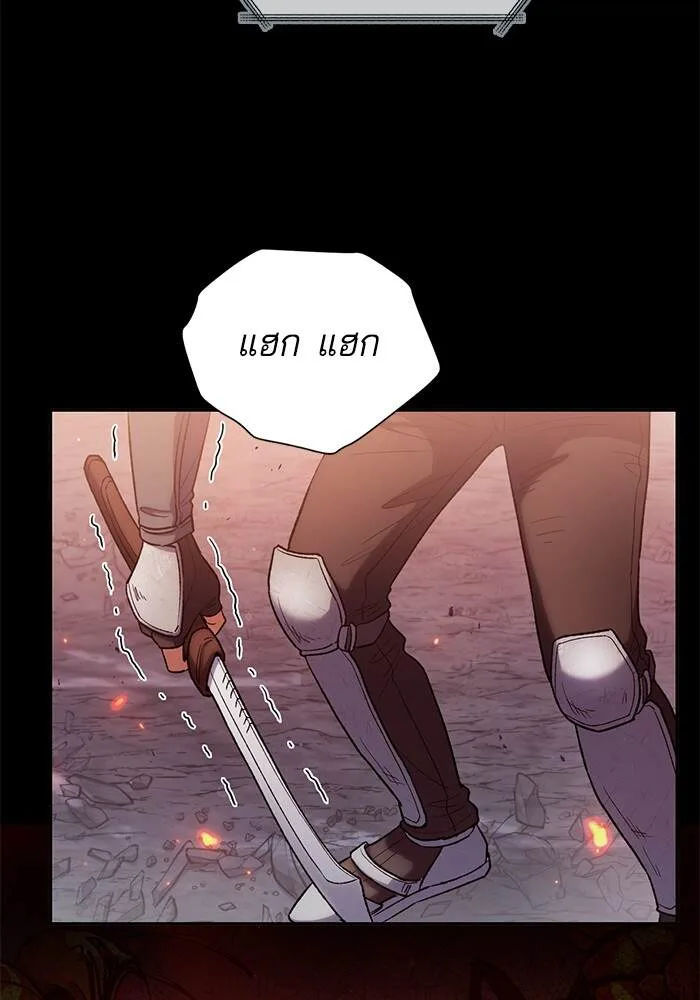 My S-Class Hunters (The S-Classes That I Raised) ตอนที่ 124 หน้า 7