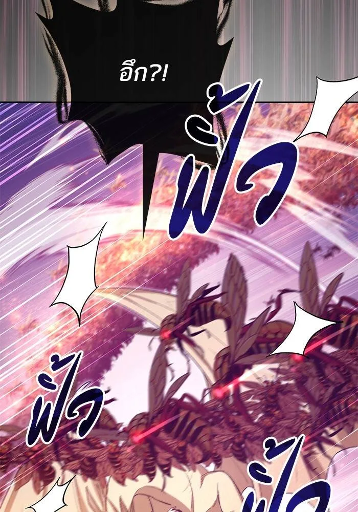 My S-Class Hunters (The S-Classes That I Raised) ตอนที่ 124 หน้า 74