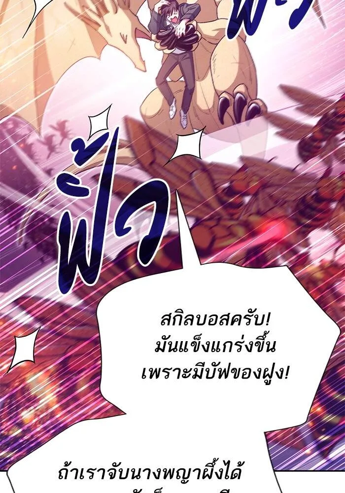 My S-Class Hunters (The S-Classes That I Raised) ตอนที่ 124 หน้า 75