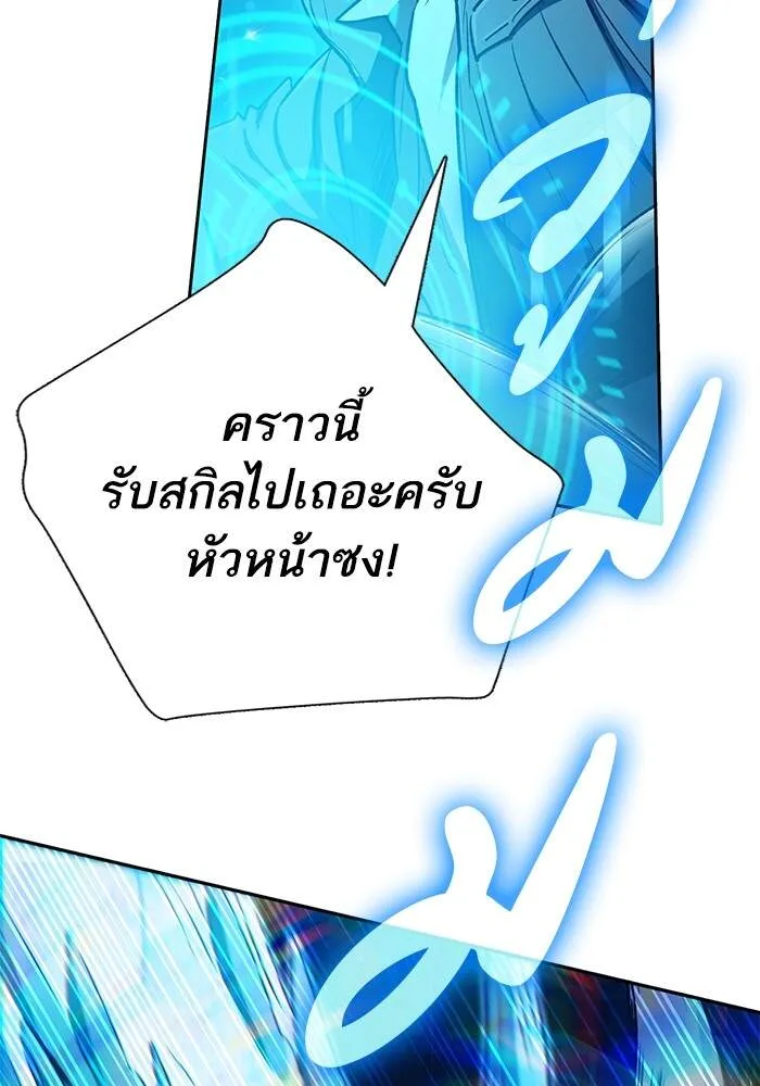 My S-Class Hunters (The S-Classes That I Raised) ตอนที่ 124 หน้า 82