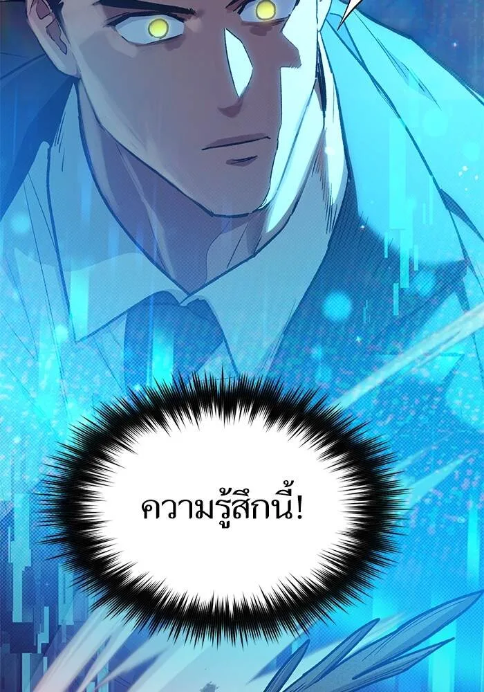 My S-Class Hunters (The S-Classes That I Raised) ตอนที่ 124 หน้า 84