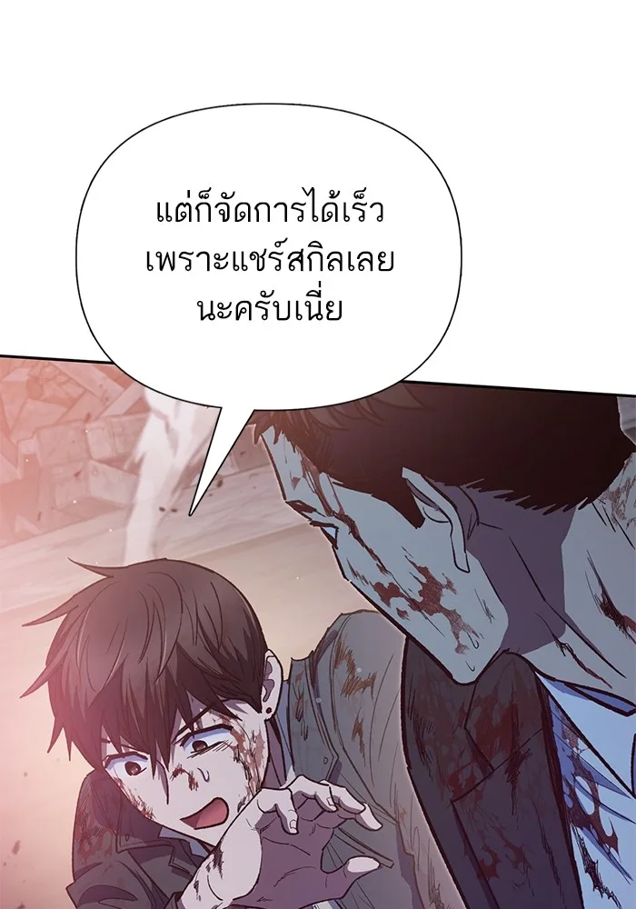 My S-Class Hunters (The S-Classes That I Raised) ตอนที่ 125 หน้า 111