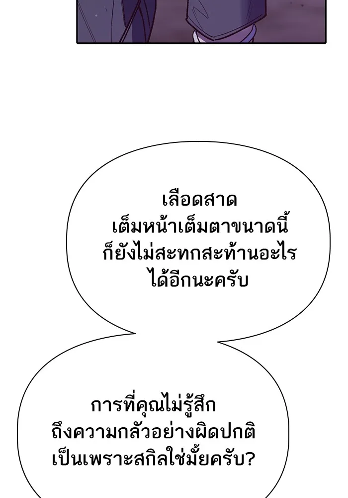 My S-Class Hunters (The S-Classes That I Raised) ตอนที่ 125 หน้า 115