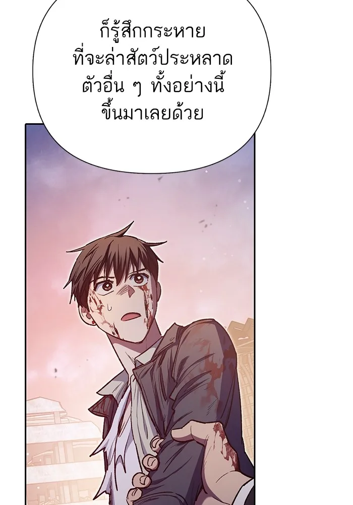 My S-Class Hunters (The S-Classes That I Raised) ตอนที่ 125 หน้า 119