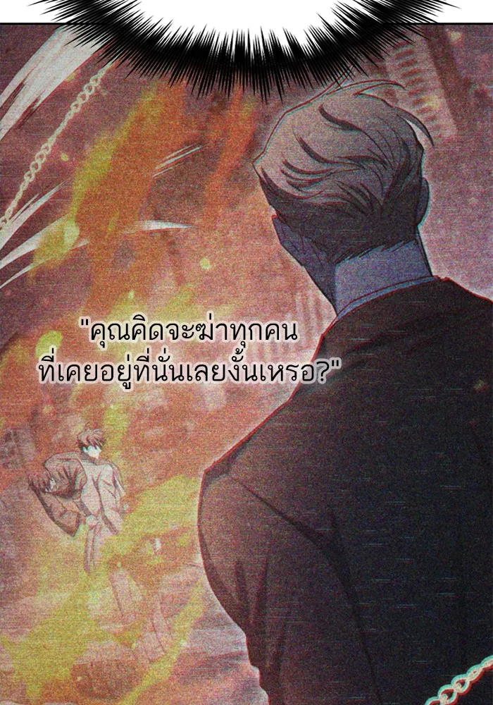 My S-Class Hunters (The S-Classes That I Raised) ตอนที่ 125 หน้า 121