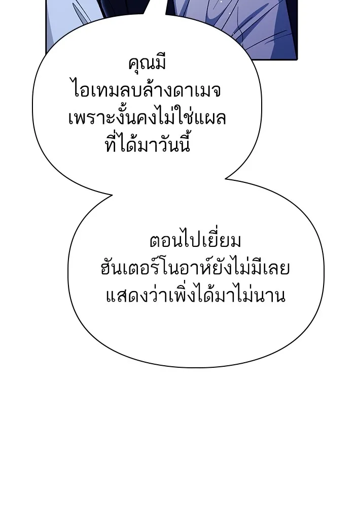 My S-Class Hunters (The S-Classes That I Raised) ตอนที่ 125 หน้า 129