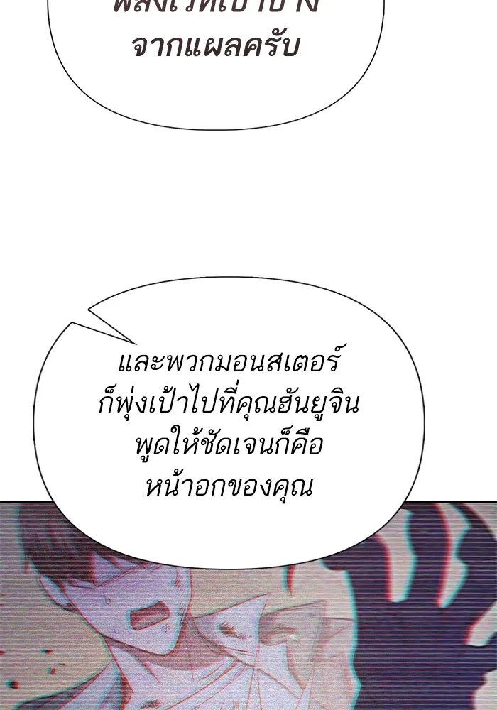 My S-Class Hunters (The S-Classes That I Raised) ตอนที่ 125 หน้า 131