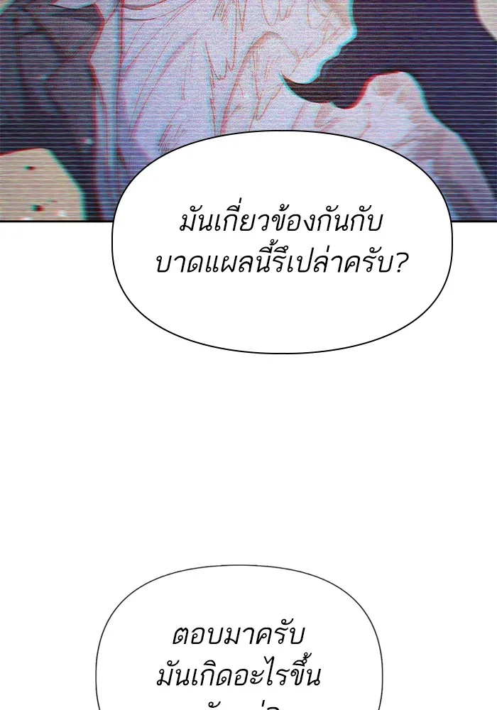 My S-Class Hunters (The S-Classes That I Raised) ตอนที่ 125 หน้า 132